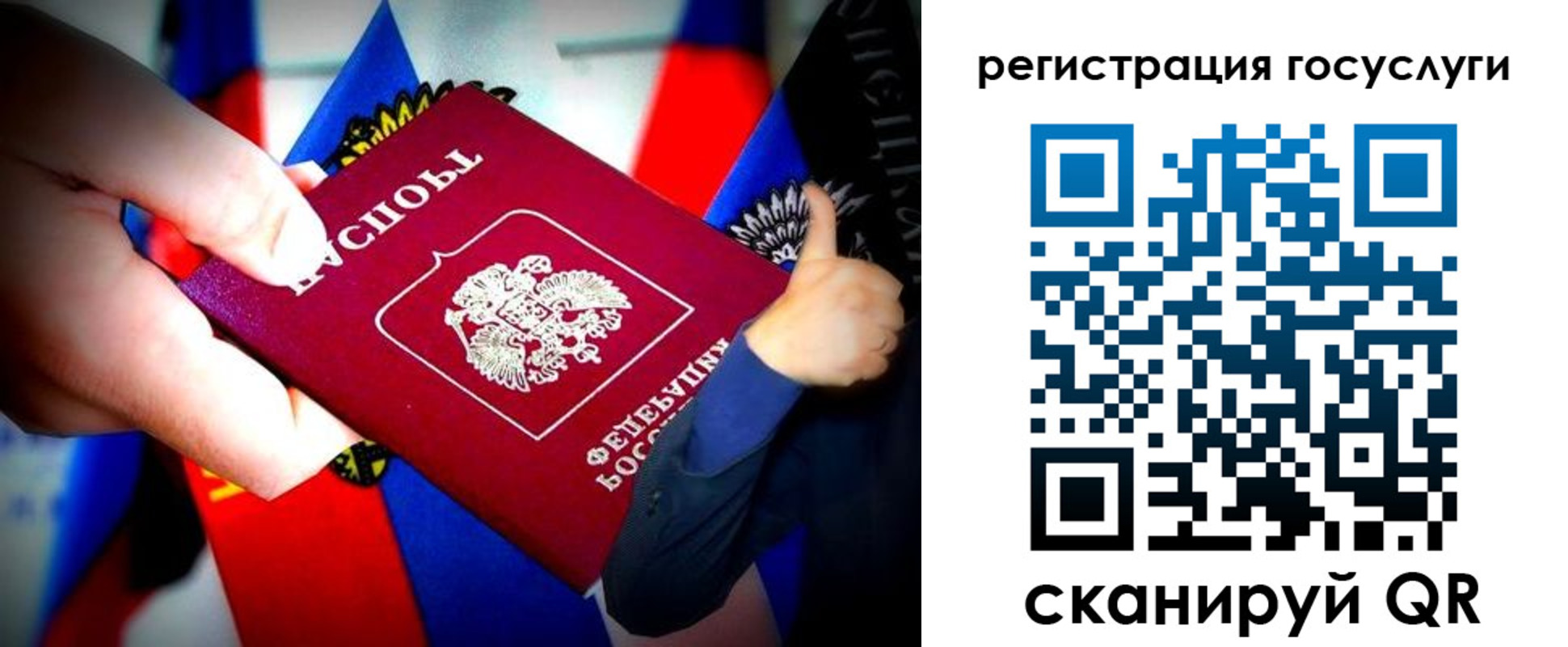 прописка паспорт в Янауле