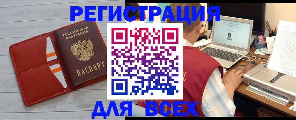 временная прописка в Янауле